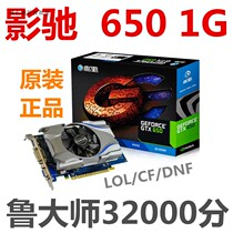 GALAXY shadow GTX650 1G computer games discrete graphics LOL CF DNF another 740 1GD5