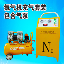 High purity car tire nitrogen machine nitrogen generator tire inflator vacuum nitrogen gas pump set