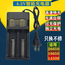 Multifunctional 18650 lithium battery 3 7v 4 2v smart fast charging dual slot charger universal 26650 flashlight