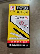  10 box woodpecker blade FD-13A small art blade wallpaper blade Medium blade replacement blade 9mm