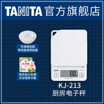 (Bailida flagship store) TANITA kitchen scale electronic scale household baking scale can hang non-slip KJ-213