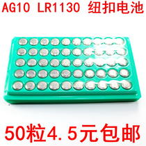  LR1130 AG10 LR1131 389 Button battery remote control electronic watch calculator Thermometer Laser pointer