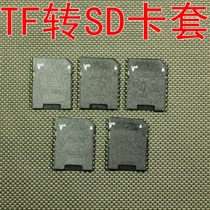 TF to SD card set high speed memory card large card tray camera navigation storage card slot adapter set TF card adapter