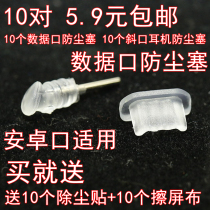 Android phone dust plug earphone hole micro charging data port plug USB plug Xiaomi vivo Meizu Universal