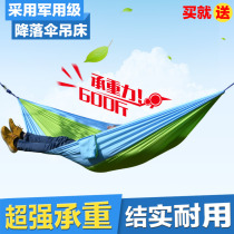 Outdoor leisure Portable ultra-light double parachute cloth hammock Indoor swing Bedroom hammock hanging chair