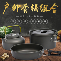 Outdoor 2-3 people portable teapot set pot combination multi-person camping picnic picnic pot set non-stick pan