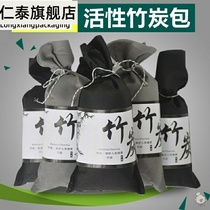 Footwear odor agent shoes deodorant bag household activated carbon bag deodorant shoes bamboo charcoal bag shoe cabinet carbon bag to smell