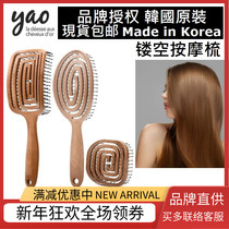 South Korea yao hollow comb female airbag air cushion massage net red men and women special long hair hairdressing mosquito comb