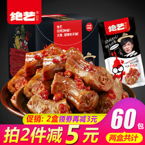 Hunan Spicy Kung Fu Duck Neck 16G Spicy Lo Spicy Metamorphosis Big Spicy Snacks