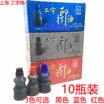 I-plate 60g printing oil 525 black 521 red 522 blue number Machine water-based printing ink 10 bottles