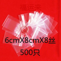 6 * 8cm self-proclaimed bag 8 silk thickened sealing bag PE seal pocket plastic packaging bag transparent plastic bag closure bag