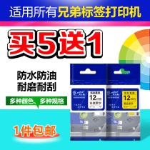 Suitable for brother label paper printer ribbon special color 12mm white on red background Black word strong adhesive sticker