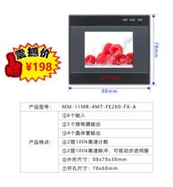Zhongda excellent control touch screen PLC all-in-one machine 2 8 inch MM-11MR-4MT-FE280FX-A man-machine interface control