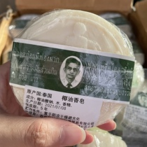 Thailand imported camphor coconut oil soap 170g cleansing soap sweat spots refreshing 170g