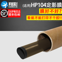 Hewlett-Packard HP 104 of the fixing film HP203 227 M203 M227 102 HP132 HP130 HP230 film HP4