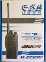  Shuangsheng SUSE-2502 Civil Handheld Walkie-talkie
