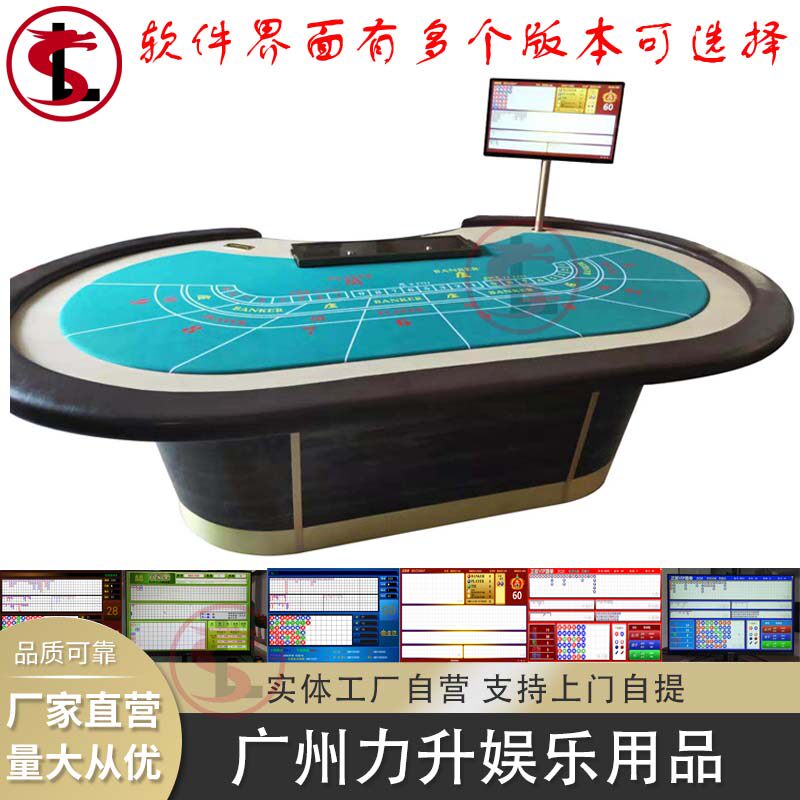 The new Baijiale electronic road single computer set-top box software on the spot in both Chinese and English