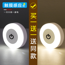 Rechargeable night light baby feeding eye protection plug-in luminous energy-saving touch sensing bedroom sleep bedside lamp