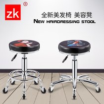 Beauty stool barber shop chair rotating lifting round stool Hair salon big work stool Nail stool pulley beauty salon special