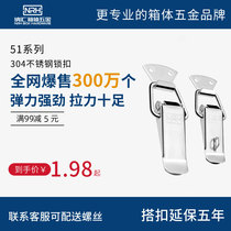Stainless steel buckle buckle buckle buckle fixing adhesive hook toolbox box buckle door buckle small pull buckle spring duckbill locking