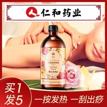 Renhe whole body massage essential oil body pass Meridian facial scraping open back push back Rose no-wash beauty salon special