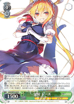 WS black and white wings The dragon maid of the Kobayashi family R 覚 awake トール