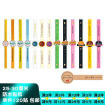 Baking Packaging Strips No Dry Glue Stickup Handmade Cookies Box Cake Label Packaging Boxes Decoration Closure Stickers