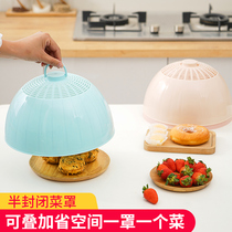 Food cover household dustproof breathable round plastic anti-fly food table cover leftovers artifact Dish Cover Cover