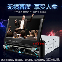 7 inch car mp5 scaling screen HD Bluetooth video player general van DVD car mp4 navigation host