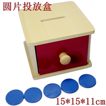 Montessori coin box teaching aids Montessori early education round film and box Childrens finger exercise childrens puzzle teaching materials