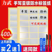 Handwritten Asian silver waterproof label sticker Self-adhesive sticky notes Dumb silver self-adhesive paper Household storage refrigerator kitchen seasoning name Cosmetic bottle sticker Food date price classification Anti-oil mark sticker