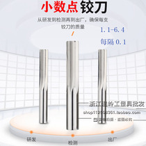 Decimal point tungsten steel reamer Solid carbide straight groove machine reamer 1 1 2 2 6 4 Non-standard custom