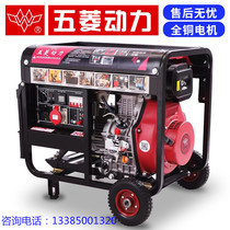 Wuling diesel generator 220v380v single-phase three-phase dual voltage 3kw5kw6kw8kw10kw small household