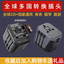 Universal travel multi-function Global Switch plug multinational power fast charge conversion socket Dubai Egypt Iceland