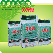 Heyuan Hakka specialty Lvya Lake Rice Noodles Nutritional Breakfast Guangdong Fried Rice Noodles 10 Jin Family