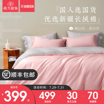 Light luxury 100 Xinjiang long-staple cotton four-piece set summer cotton spring and autumn sheets quilt cover bedding