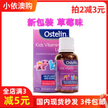 Australian ostelin VD drops for children babies infants infants d3 vitamin D liquid calcium supplement 20ml