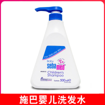 Germany Schba shampoo 5 5 children shampoo Baby Baby Baby Baby Shampoo Dew milk 500ml without tear formula