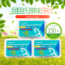 Hong Kong Watsons Floss Round Wire Ultra-fine Family Portable Tooth Line Household Disposable
