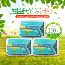 Hong Kong Watsons dental floss family ultra-fine flat line picking line three boxes of mouth 150
