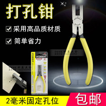 Watch punch pliers Watch belt belt punch pliers Shoelace punch pliers Sandals punch tag punch