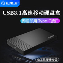 Aurisco 2 5 inch mobile hard disk box Sata3 0 to Type-C3 1 hard disk box USB3 1 external storage