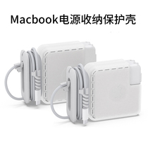 MacBook charger protective sleeve suitable for Apple Notebook Pro power adapter protective shell plug anti-wear housing 15 13 3 16 inch 30W Contained Pack Jacket