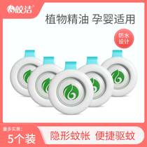 Bright Mosquito Repellent Bracelet adult baby child adult anti-mosquito buckle bite artifact baby portable anti-mosquito insect