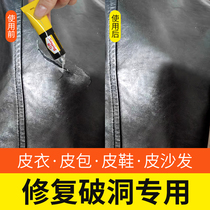 Leather cut repair paste Sofa hole renovation leather repair paste Car leather seat smoke hole repair glue