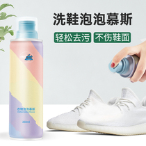 Washing shoes mousse bubble cleaning shoes brush shoes brush shoes artifact washing small white shoes cleaning agent foam bottle Special