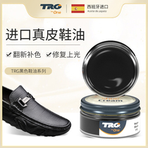 TRG imported shoe polish black leather skin care oil Polish shoe cream household shoe polish artifact premium shoe brush set