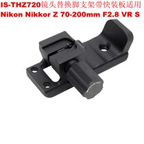 IS-THZ720 lens replacement foot bracket for Nikon Nikkor Z 70-200mm F2 8 VR S