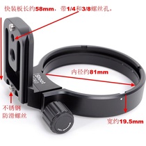 IS-S740 Lens Tripod Ring Holder for Sony 70-400mm F4-5 6G SSMII generation II