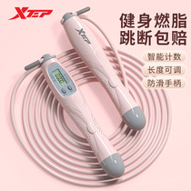 Special step cordless counting skipping rope fitness weight loss exercise special fat burning high school entrance examination students adult intelligent steel wire jumping God